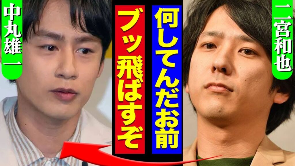 KAT-TUN中丸のアパ密会のせいで「よにのちゃんねる」一時休止へ、二宮ファンがガチギレの真相がヤバすぎる！【芸能】