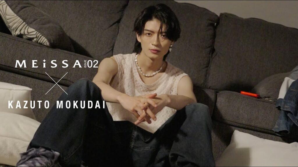 【げんじぶ】 杢代和人 インタビューMOVIE｜MEiSSA ISSUE02