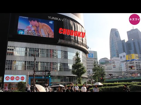 キスマイ chudoku キスマイライブ kis-my-ft2 for dear life キスマイ For dear life kis my ft2 wowow  新宿ユニカビジョン
