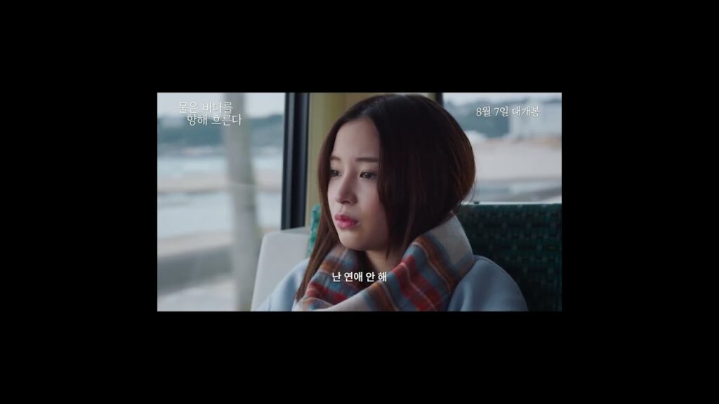 #히로세스즈 그녀가 연애를 하지 않게 된 진짜 이유는? #물은바다를향해흐른다