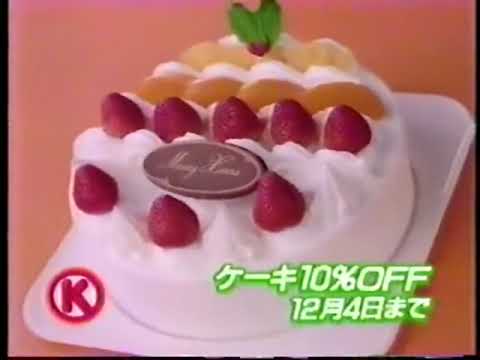 1994 cm サークルk　クリスマス