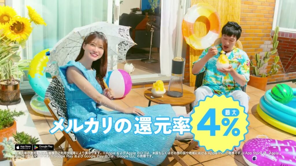 メルカードCM「夏の精」篇 15秒 【メルカリ公式】 メルカードCM「夏の精」篇 15秒 【メルカリ公式】