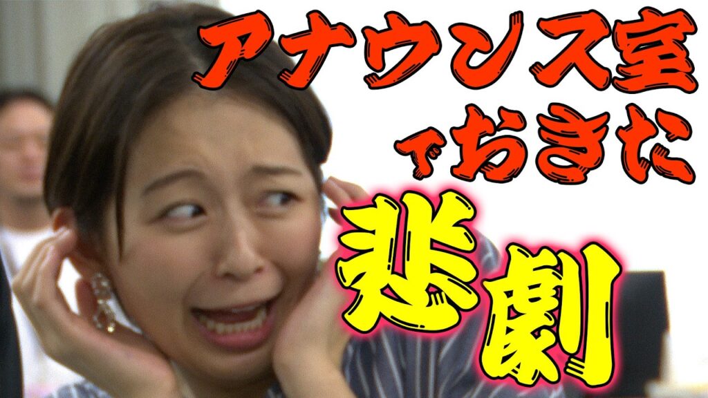【マツダ家の日常コラボの裏側】時間が止まってフジアナたちが大ピンチ