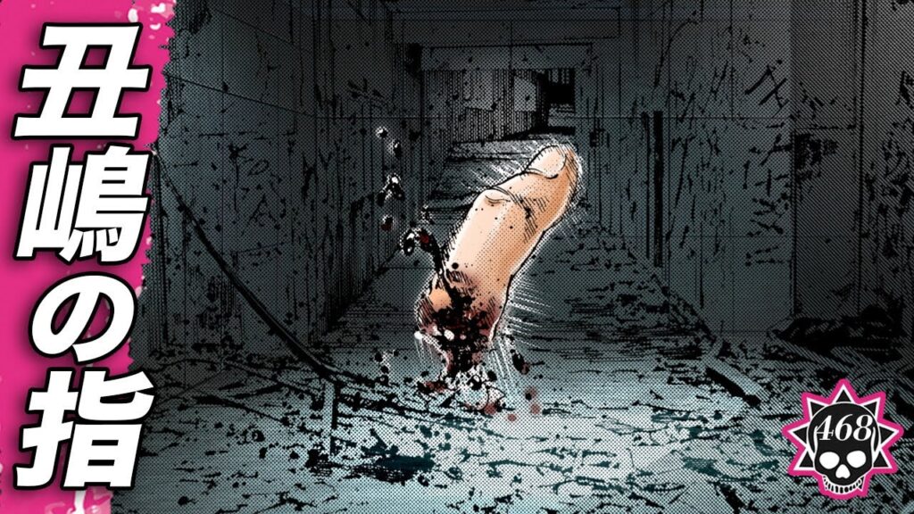 指、儚く飛んでゆく。【468話  ウシジマくん(54)】