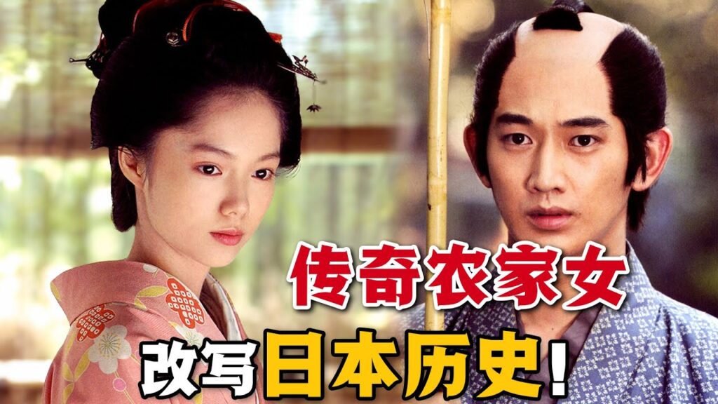 一個鄉下女孩竟然登頂日本權利之巔，傳奇的一生令人唏噓不已！一口氣看完日劇《篤姬》。#笃姬 #日剧解说 #宫崎葵