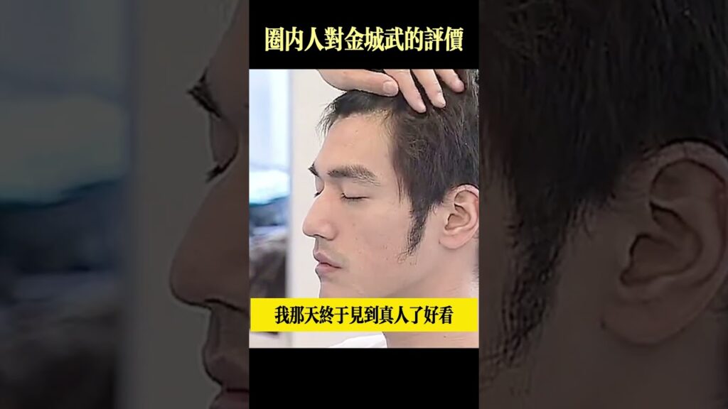 什麼叫金城武的魅力，聽聽圈內人對他的評價吧