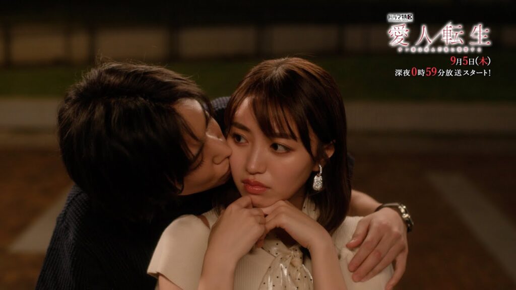 「愛人転生」予告映像60秒公開！【ドラマ特区】《香音×千賀健永W主演》