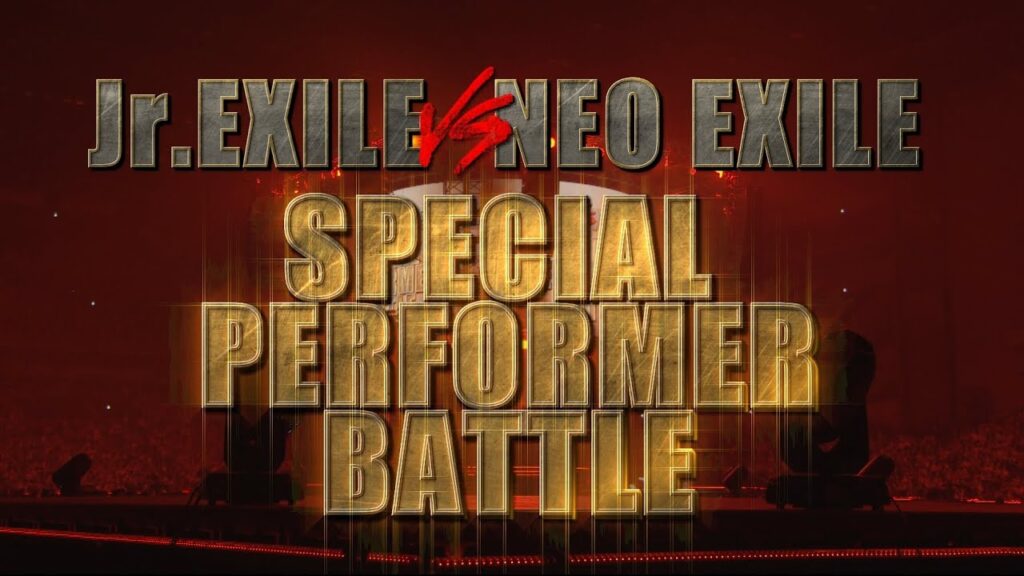 【2024】BATTLE OF TOKYO 〜Jr.EXILE vs NEO EXILE〜/PERFORMER BATTLE 【2024】BATTLE OF TOKYO 〜Jr.EXILE vs NEO EXILE〜/PERFORMER BATTLE