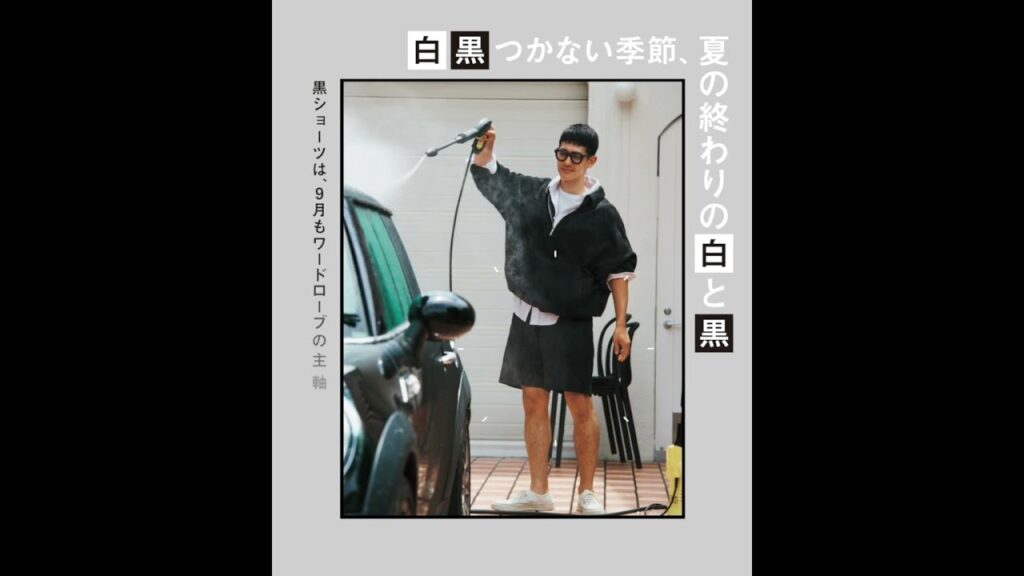 正統派が、あたらしい‼　9月の主役はニューデニム