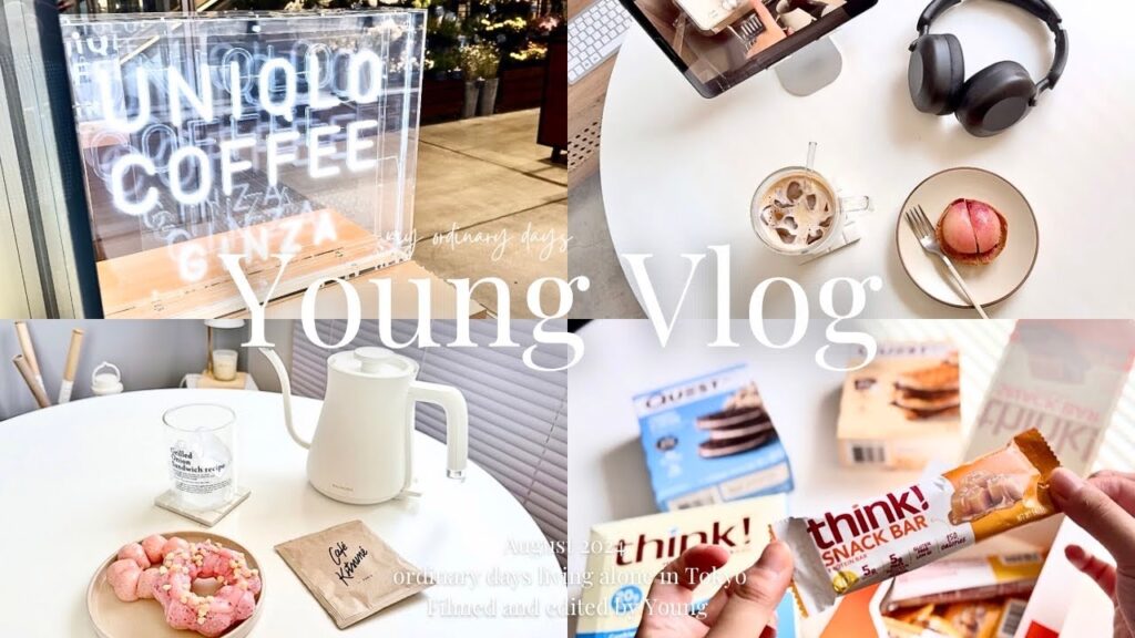 [vlog.]東京住み一人暮らし30代社会人のささやかな楽しみを見つけながら過ごす1週間🍑iHerb 購入品紹介 レビュー | UNIQLO GINZA SIX | デイリールーティン
