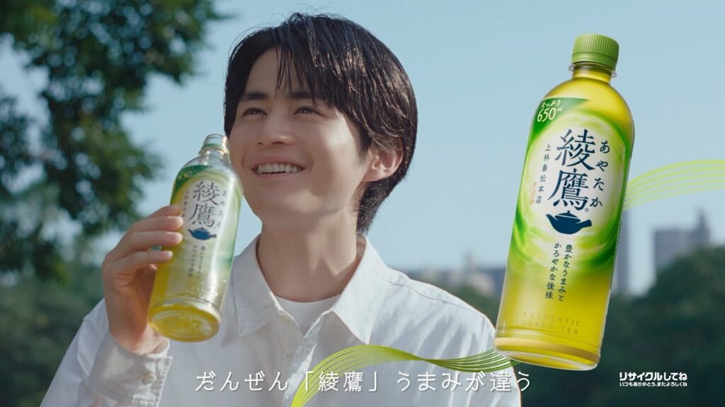 【綾鷹】 鈴鹿央士 WEB 6秒 CM『おにぎりには綾鷹』篇 AYATAKA