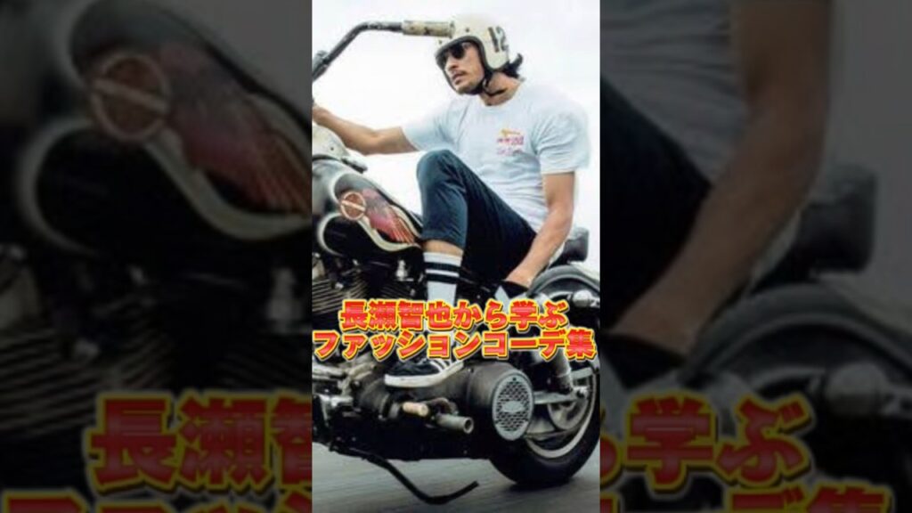 長瀬智也の影響でバイク乗った人いる？？