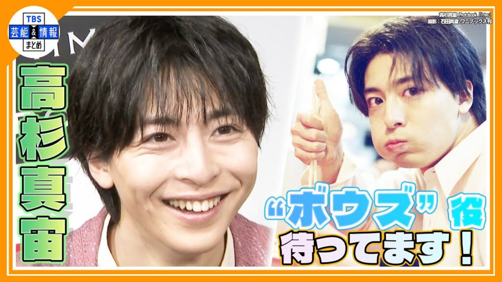＜独占＞【高杉真宙】「“ボウズ”の弁護士役、最高です」俳優15周年記念特別インタビュー “俳優論・私生活・夢”を赤裸々に明かす ✨