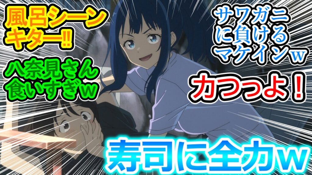 焼塩さんの泣きそうな声が悲しい【負けヒロインが多すぎる! 第6話 反応集】八奈見さんがいつも通り活き活きしてて何よりですw【マケイン/6話/実況/感想まとめ】シリアスとギャグのバランス良すぎ! 焼塩さんの泣きそうな声が悲しい【負けヒロインが多すぎる! 第6話 反応集】八奈見さんがいつも通り活き活きしてて何よりですw【マケイン/6話/実況/感想まとめ】シリアスとギャグのバランス良すぎ!