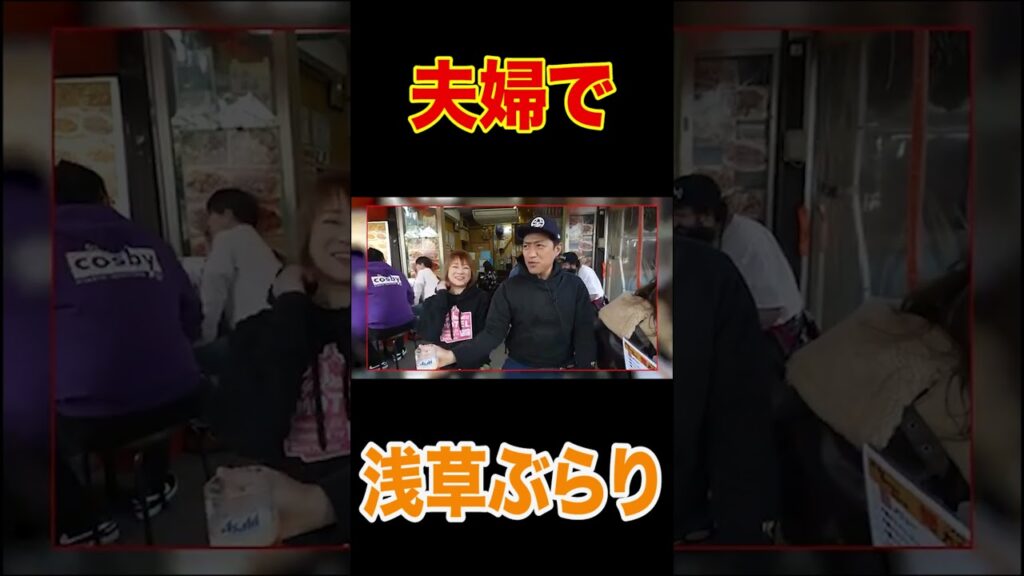 弟ナイツ塙行きつけ!浅草定食屋さんで爆食😋【ウマい老舗食堂】【水口食堂】【浅草芸人の巣窟】【夫婦で浅草ぶらり】【飯テロ】#shorts 弟ナイツ塙行きつけ!浅草定食屋さんで爆食😋【ウマい老舗食堂】【水口食堂】【浅草芸人の巣窟】【夫婦で浅草ぶらり】【飯テロ】#shorts