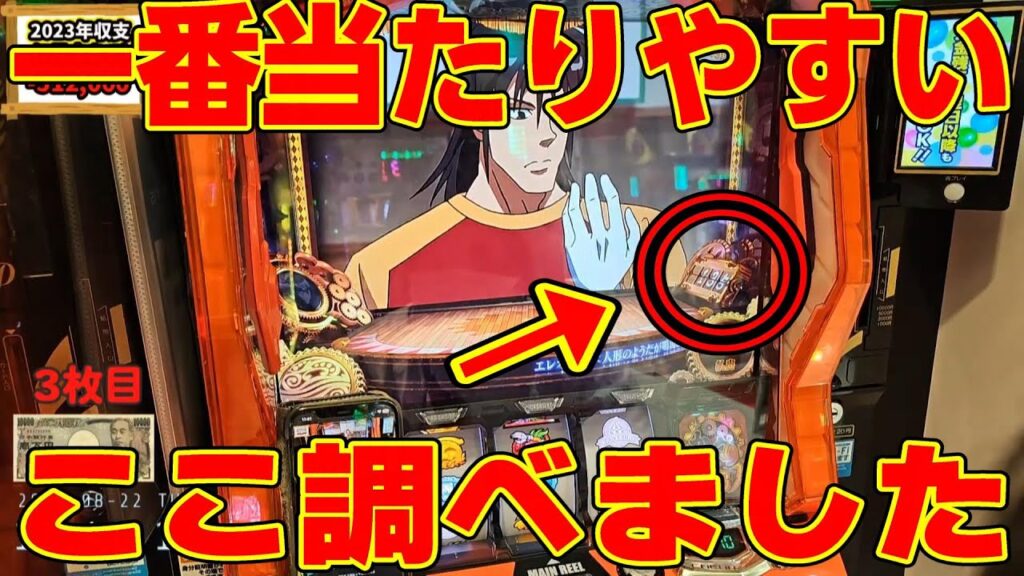 鳴海ステージ何Pで当たるのか調べました＃からくりサーカス＃やっちゃんの崖っぷちスロパチ生活