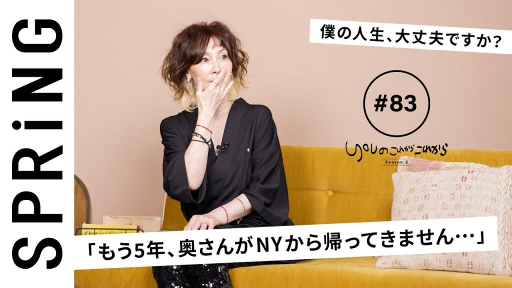 【読者のお悩み相談編】YOU のこれからこれから「もう5年、奥さんがNYから帰ってきません・・・」 【読者のお悩み相談編】YOU のこれからこれから「もう5年、奥さんがNYから帰ってきません・・・」