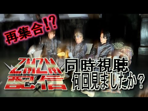 【視聴回数は？】ZMZM配信前夜祭 1回みただけじゃわからない 魅力・秘密満載MV INZM 解説・ヒントあり【Number_i】 #tobe #神宮寺勇太 #平野紫耀 #岸優太 #滝沢秀明