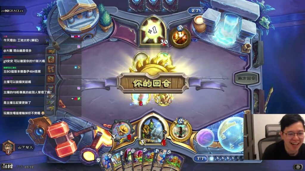 【爐石】【山下智久】安安新版本大家好 | 0803 實況VOD 【爐石】【山下智久】安安新版本大家好 | 0803 實況VOD