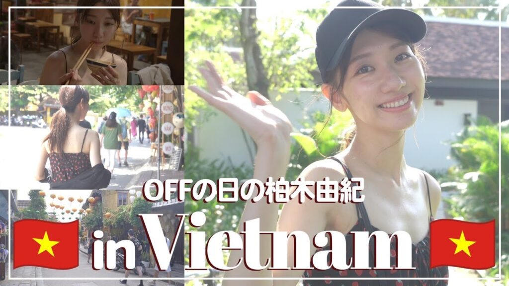 【Vlog】ベトナムに行ってきました🇻🇳 【Vlog】ベトナムに行ってきました🇻🇳