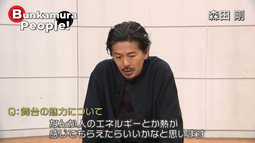 Bunkamura発信・ミニ番組『Bunkamura People！』ゲスト：森田剛さん　2/2