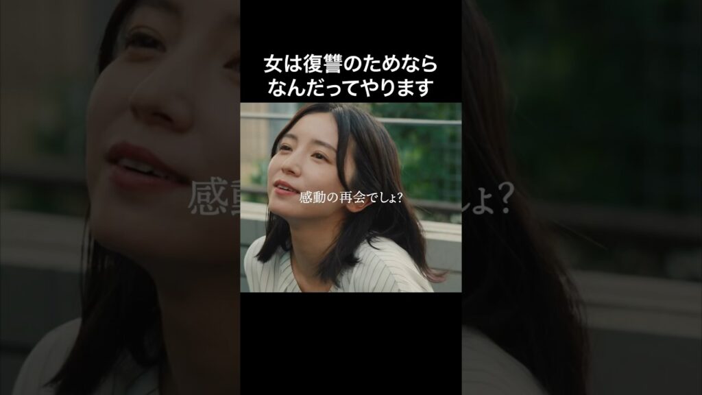 女の恨みは恐ろしいです  #失踪女優 #bumpドラマ #芸能界の闇 #復讐