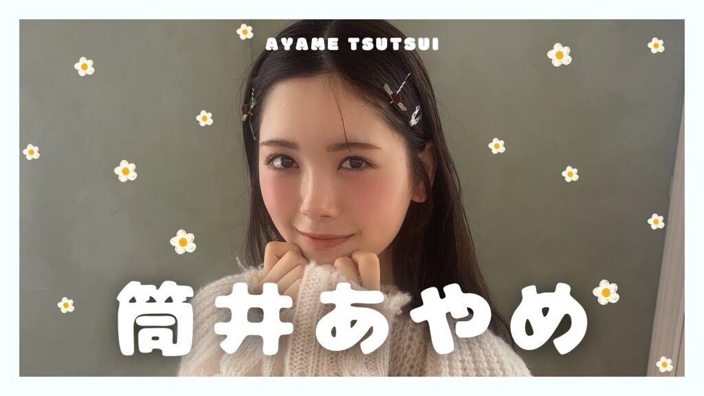 乃木坂46筒井あやめ𑁤ʾʾ𝐛𝐢𝐬秋号の撮影に密着🧶🎀˚⊹