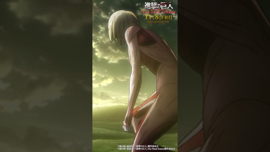 第17話「女型の巨人」②|劇場版「進撃の巨人」完結編 THE LAST ATTACK 公開記念!#shorts #shingeki #進撃の巨人 第17話「女型の巨人」②|劇場版「進撃の巨人」完結編 THE LAST ATTACK 公開記念!#shorts #shingeki #進撃の巨人