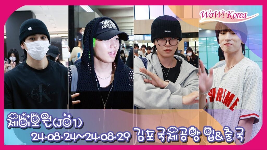 [4K] JO1、地上界のビジュアル男神たちの入国&出国の様子…「ますます多くなるファンで人気UP！」