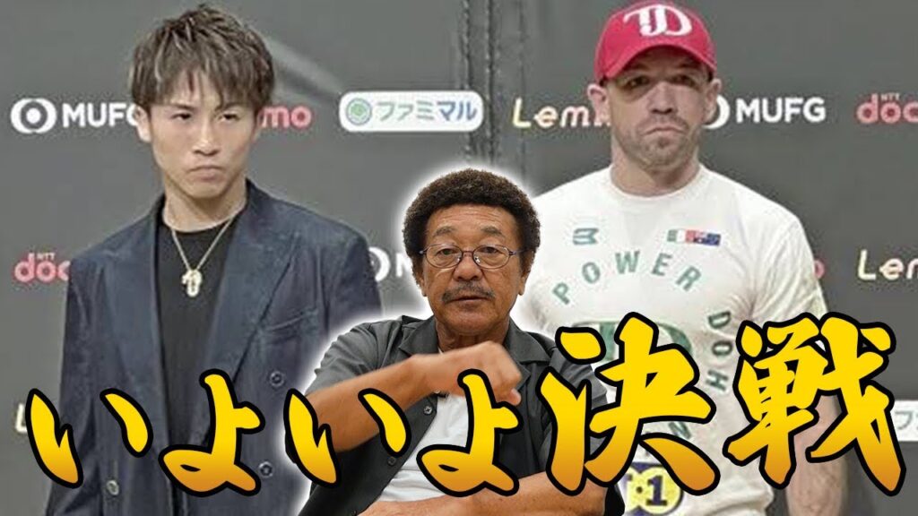 【井上尚弥】ドヘニーの仕上がりも万全！？ハードパンチャートの防衛戦の直前予想
