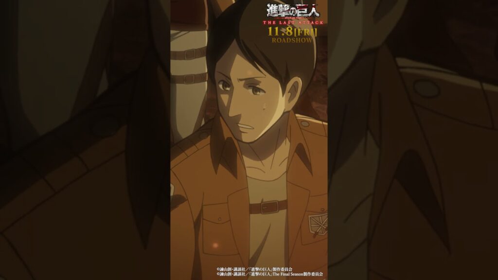 第16話「今、何をすべきか」①｜劇場版「進撃の巨人」完結編 THE LAST ATTACK 公開記念！#shorts #shingeki #進撃の巨人