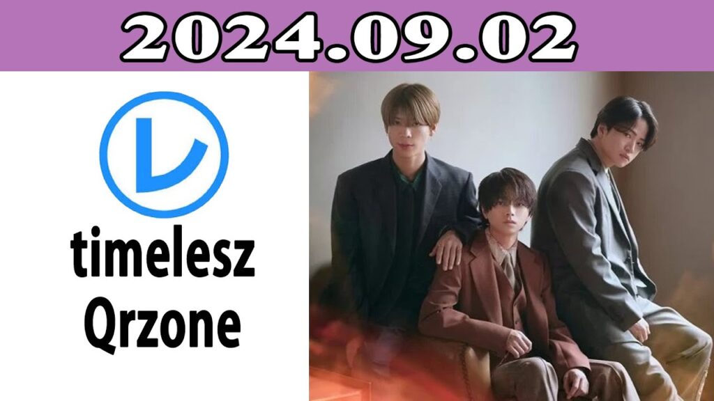 timeleszのQrzone「レコメン！」2024年09月02日