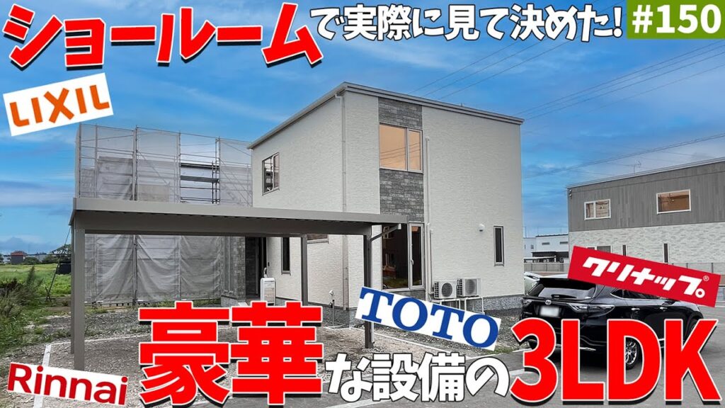 【ルームツアー】外壁・水回り・内装まで全てをこだわり抜いた元江別のお家を隅々までご紹介します!【注文住宅】#エコアハウス #元江別 #ルームツアー #乾太くん 【ルームツアー】外壁・水回り・内装まで全てをこだわり抜いた元江別のお家を隅々までご紹介します!【注文住宅】#エコアハウス #元江別 #ルームツアー #乾太くん