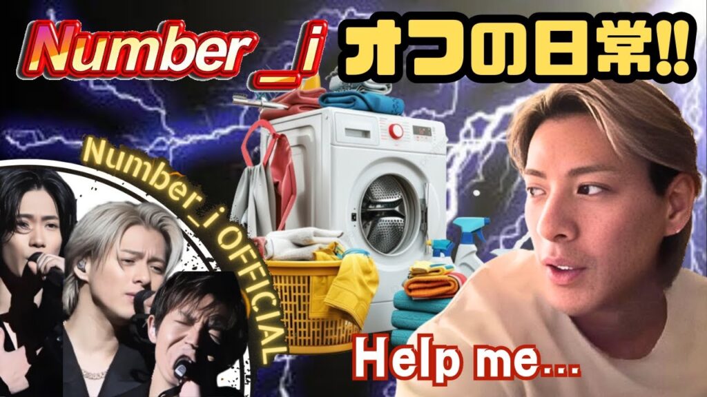 【TOBE】Number_i オフの日の日常！3人は何をして休日を過ごすのか？平野紫耀/岸優太/神宮寺勇太【ヤメジャニ/インスタライブ/Instagram/滝沢秀明/TOBE切り抜き】