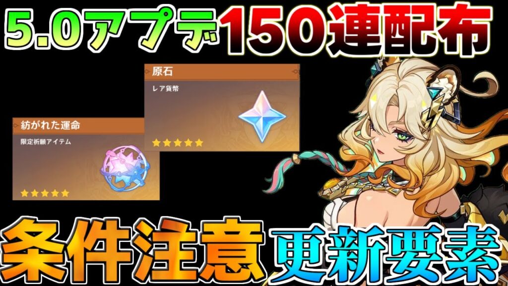 【原神】5.0ナタ大量配布!条件注意!「シロネン準備」ナタで大量追加!アプデ情報をチェック!【攻略解説】【攻略解説】/リークなし/夜魂/夜魂の加護/ムアラニ/マーヴィカ/アプデ/シロネン 【原神】5.0ナタ大量配布!条件注意!「シロネン準備」ナタで大量追加!アプデ情報をチェック!【攻略解説】【攻略解説】/リークなし/夜魂/夜魂の加護/ムアラニ/マーヴィカ/アプデ/シロネン