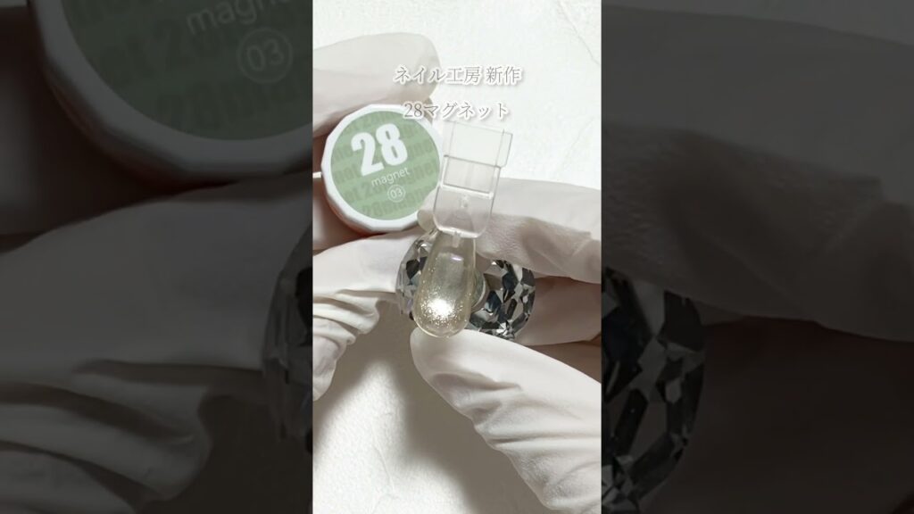 ネイル工房 新作マグ：28マグネット全6色 - 03番