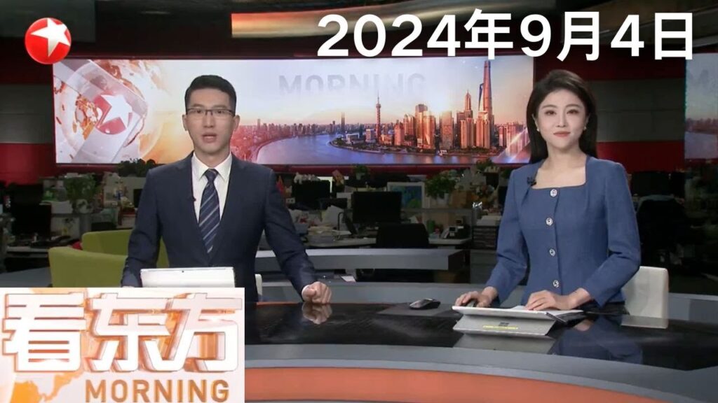 习近平会见出席2024年中非合作论坛峰会的外方领导人｜首届埃及航展开幕 运-20 八一飞行表演队上演精彩表演｜第二批100个世界地质遗产地名录公布 中国3地入选 #看东方 20240904#news