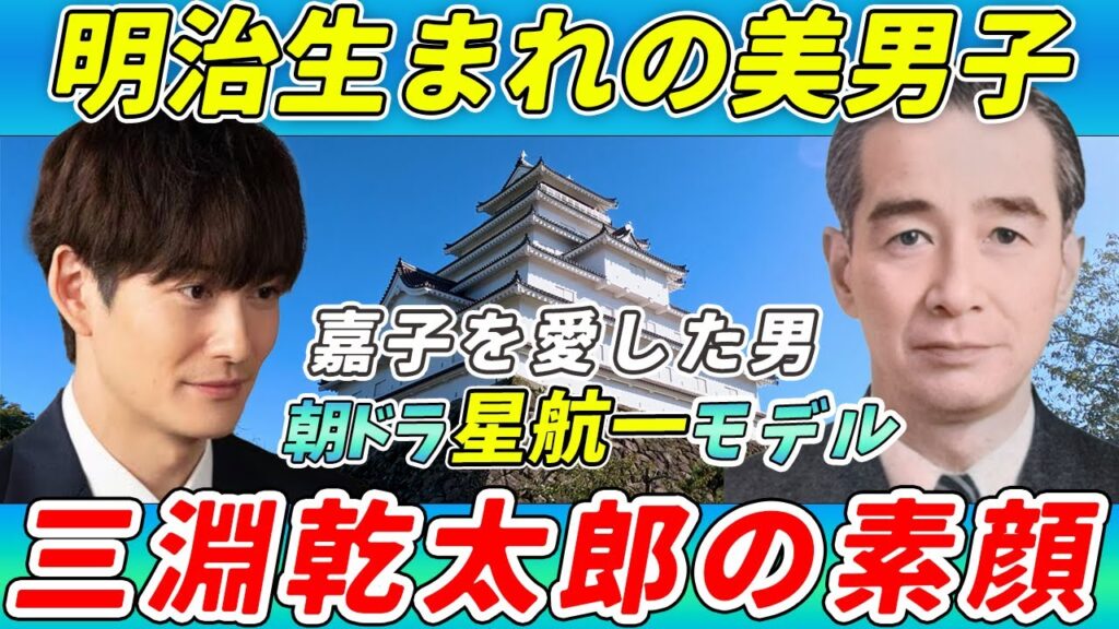 【虎に翼】三淵嘉子の再婚相手・三淵乾太郎はどんな人?明治生まれイケメンの素顔や史実の半生に迫る! 【虎に翼】三淵嘉子の再婚相手・三淵乾太郎はどんな人?明治生まれイケメンの素顔や史実の半生に迫る!