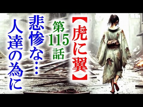 【虎に翼】朝ドラ第115話 裁判は被災した大変な人達のために…連続テレビ小説第114話感想