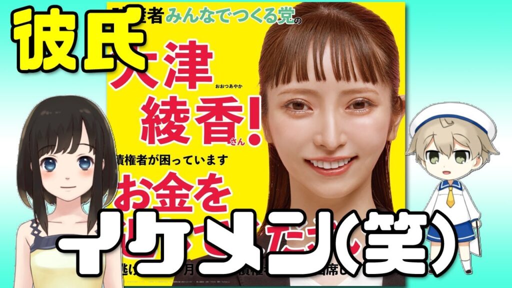大津綾香FRIDAY②「彼氏は岡田将生似の爽やかイケメン♡」←(笑)