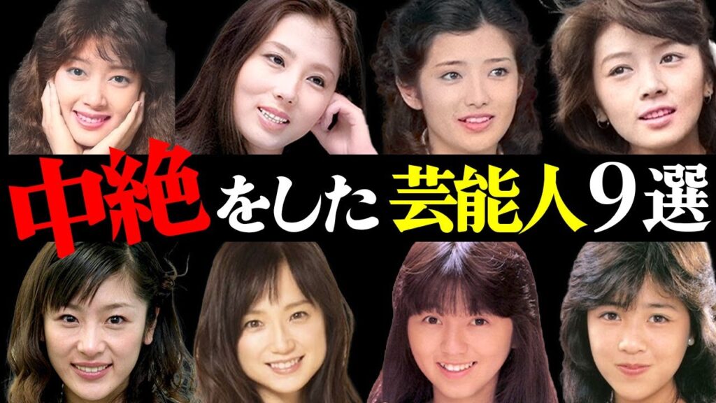 【衝撃】妊娠発覚も中絶・流産をさせられた芸能人9選【不倫・破局・病気】 【衝撃】妊娠発覚も中絶・流産をさせられた芸能人9選【不倫・破局・病気】