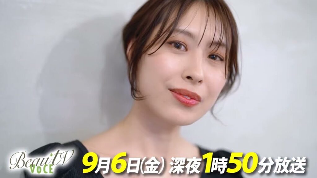 【BeauTV ～VOCE】2024年9月6日（金）放送　予告動画