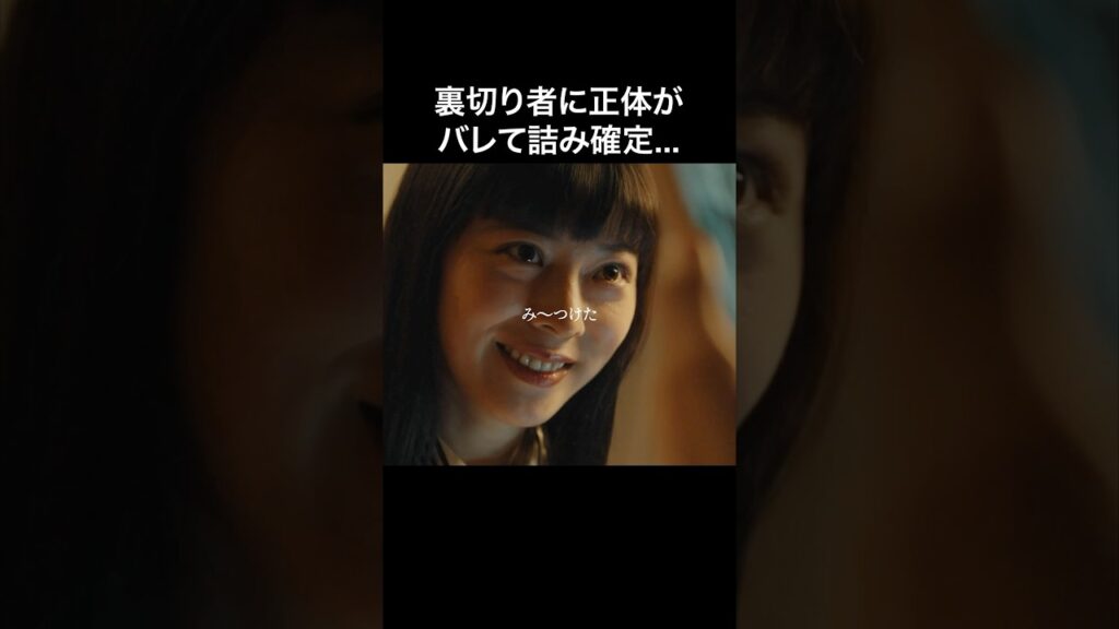 裏切り者に全部バレました… #失踪女優 #bumpドラマ #芸能界の闇 #復讐 裏切り者に全部バレました… #失踪女優 #bumpドラマ #芸能界の闇 #復讐