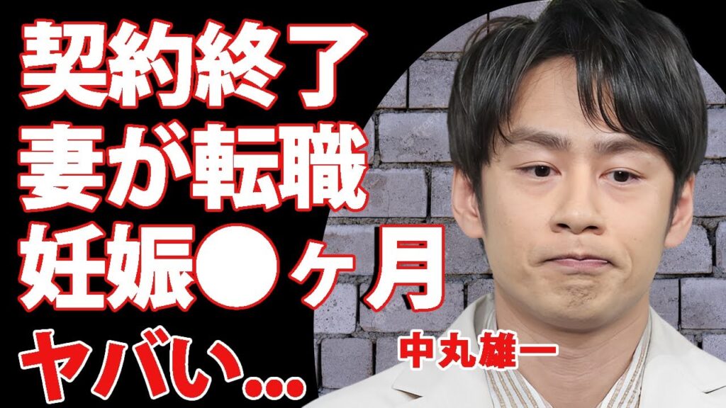 中丸雄一が契約終了…妻・笹崎里菜のタレント進出を後押しする大物タレントに言葉を失う…『アパ不倫』で全てを失ったKAT-TUNメンバーの妻が離婚しない裏事情に驚きを隠せない… 中丸雄一が契約終了...妻・笹崎里菜のタレント進出を後押しする大物タレントに言葉を失う...『アパ不倫』で全てを失ったKAT-TUNメンバーの妻が離婚しない裏事情に驚きを隠せない...