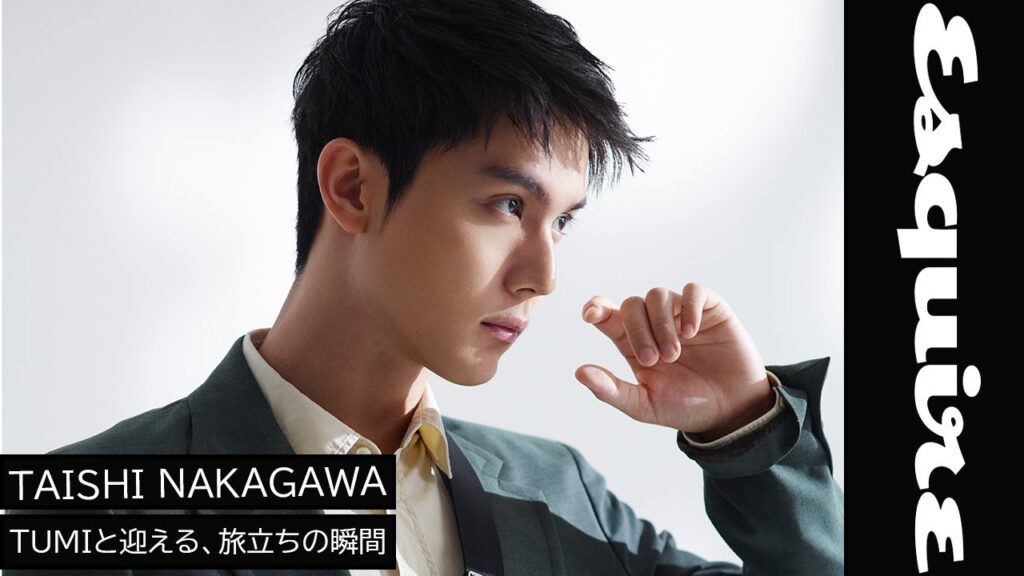 【俳優・中川大志】 TUMIと迎える、旅立ちの瞬間｜ Esquire Japan