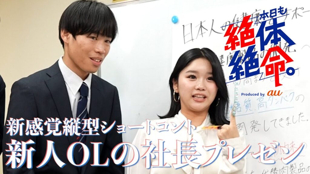 『本日も絶体絶命。』 総集編⑨#本日も絶体絶命 #ショートコント 『本日も絶体絶命。』 総集編⑨#本日も絶体絶命 #ショートコント