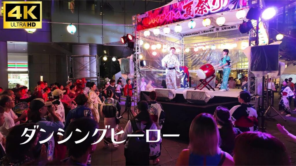 【ハマサイトの夏祭り 2024】「ダンシングヒーロー」- 荻野目洋子 / 盆踊り 鳳蝶美成
