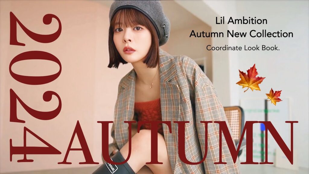 大人モテ秋服が過去一カワイイ🍂🤎着回し抜群なトレンドコーデLOOKBOOK📚🍠