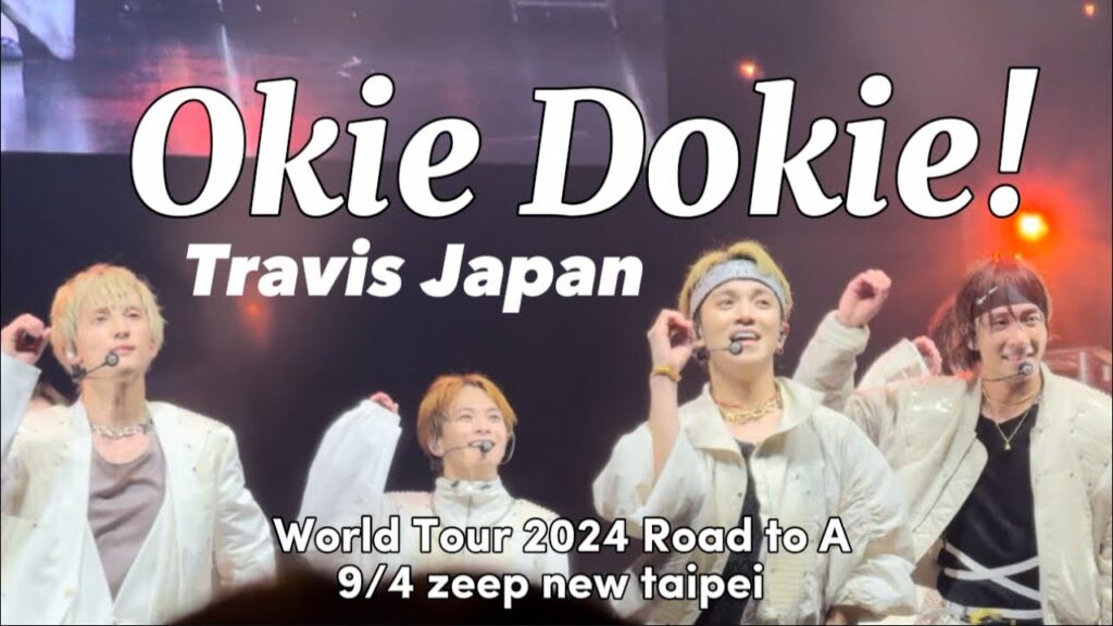 【Okie Dokie!】9/4台湾/Travis Japan World Tour 2024 Road to A/zeep new taipei /トラジャ 【Okie Dokie!】9/4台湾/Travis Japan World Tour 2024 Road to A/zeep new taipei /トラジャ