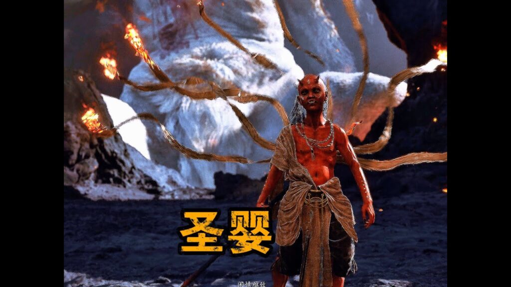 黑神话 48 火焰山 下